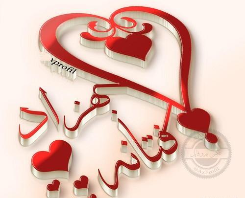 عکس نوشته اسم حسین و مبینا