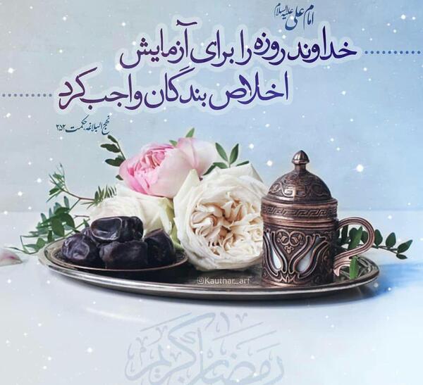 عکس پروفایل رمضان مبارک