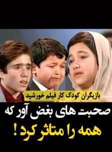 عکسهای فیلم خورشید