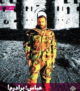 عکس شهید حمید سلیمانی