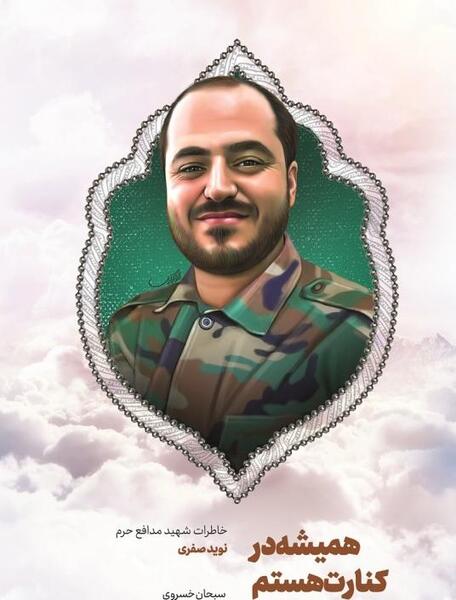 عکس شهید حمید سلیمانی