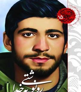 عکس شهید حمید سلیمانی