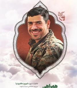 عکس شهید حمید سلیمانی