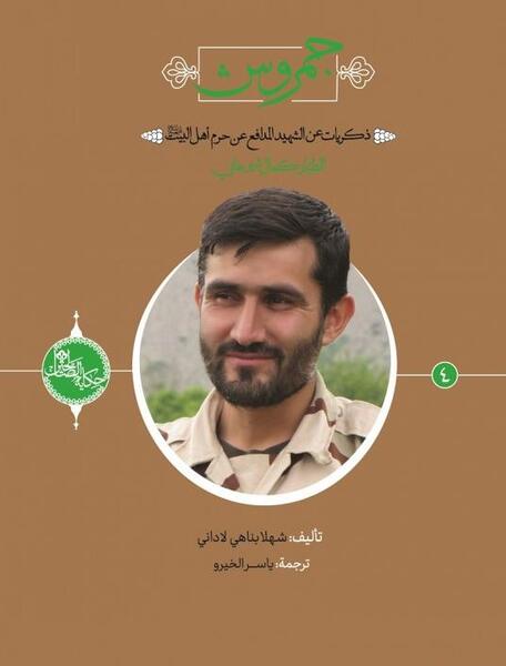 عکس شهید حمید سلیمانی