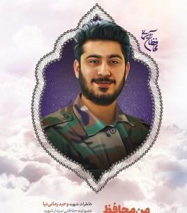 عکس شهید حمید سلیمانی