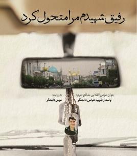 عکس شهید حمید سلیمانی