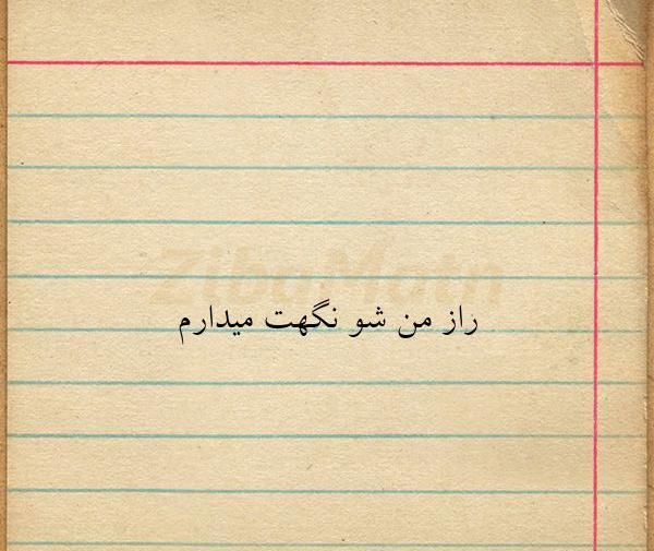 عکس نوشته هادی من