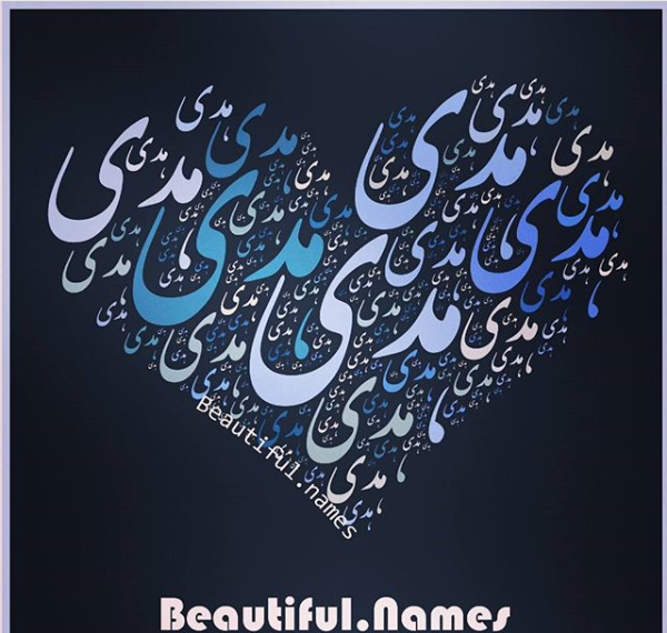 عکس نوشته هادی من
