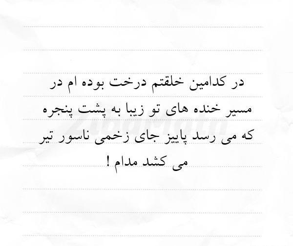 عکس نوشته هادی من
