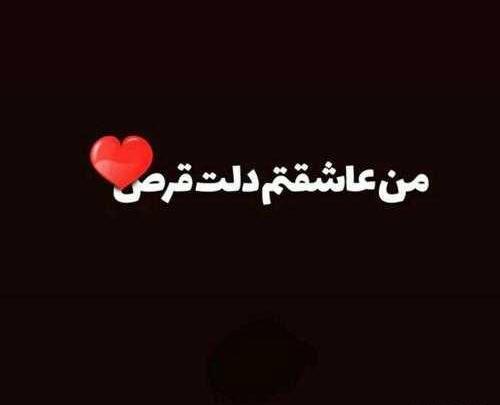 عکس نوشته ی فاطیما