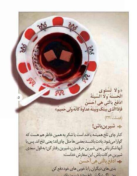 عکس با نوشته شیرین