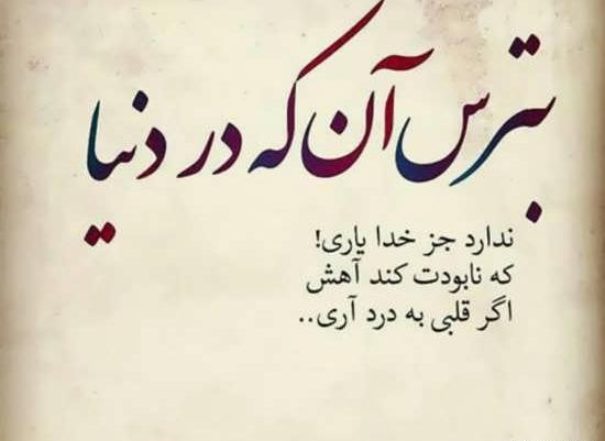 عکس نوشته طعنه دار کوبنده