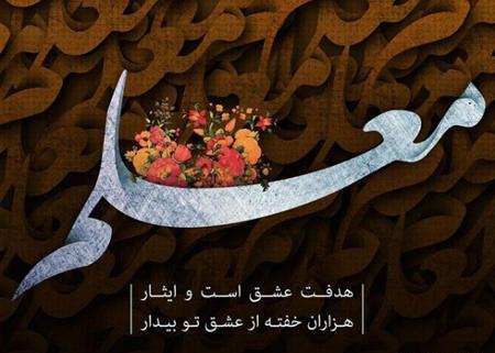 عکس ایده های جدید برای روز معلم