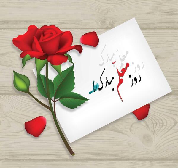 عکس ایده های جدید برای روز معلم