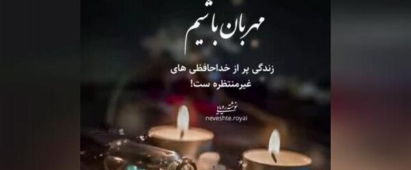 عکس نوشته غم نبودنت