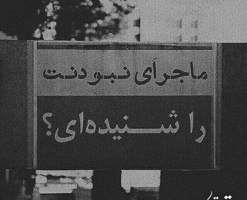 عکس نوشته غم نبودنت