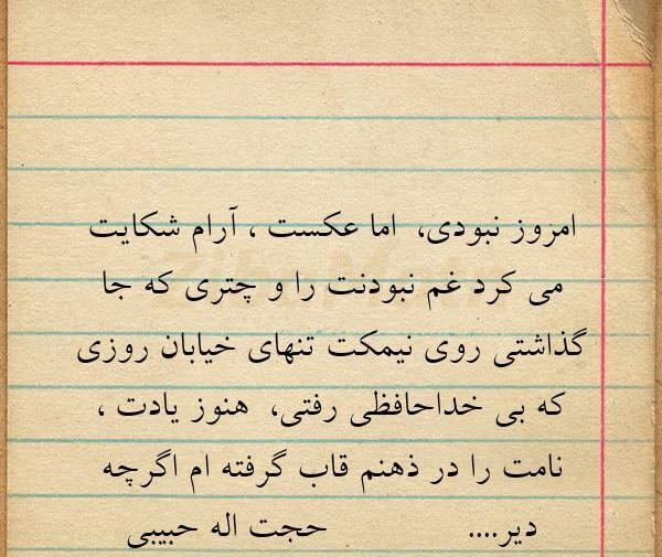 عکس نوشته غم نبودنت