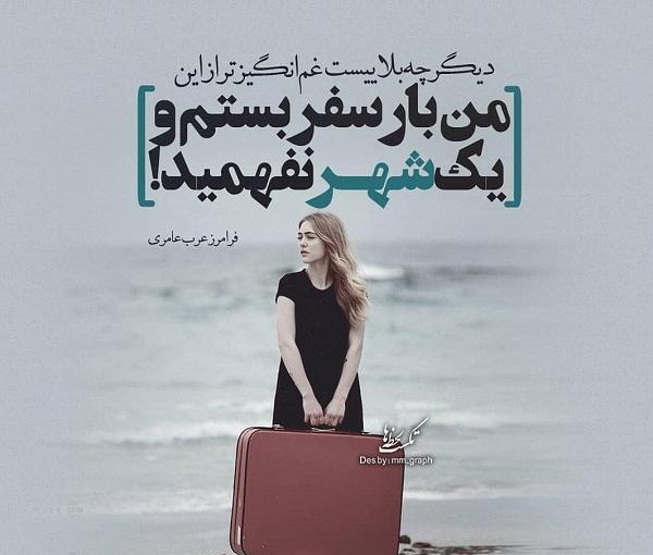 عکس نوشته غم نبودنت