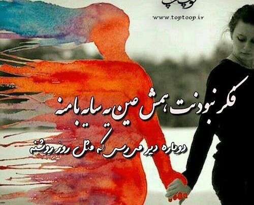 عکس نوشته غم نبودنت