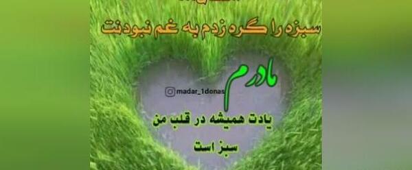 عکس نوشته غم نبودنت