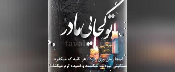 عکس نوشته غم نبودنت