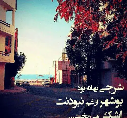 عکس نوشته غم نبودنت