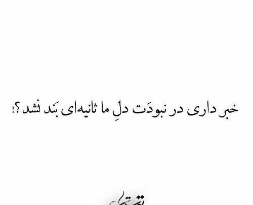 عکس نوشته غم نبودنت