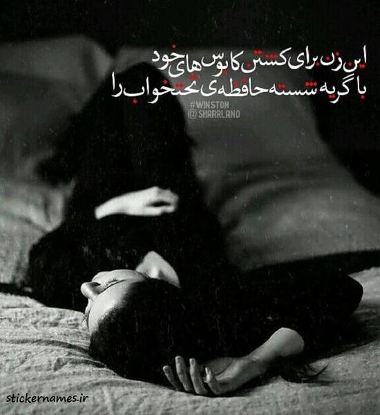 عکس نوشته غم نبودنت