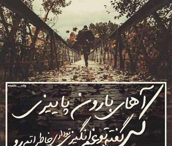 عکس از بارش باران پاییزی