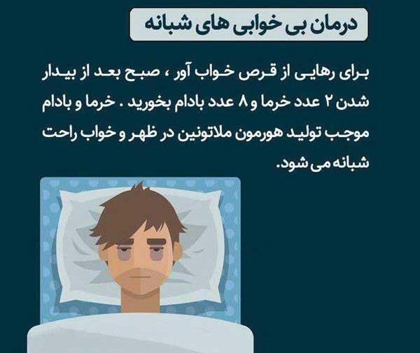 عکس خواب راحت