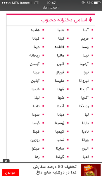 عکس سوتی اولین قرار نی نی سایت