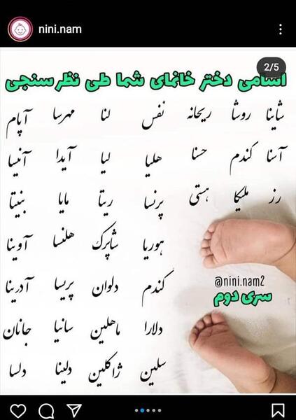 عکس سوتی اولین قرار نی نی سایت
