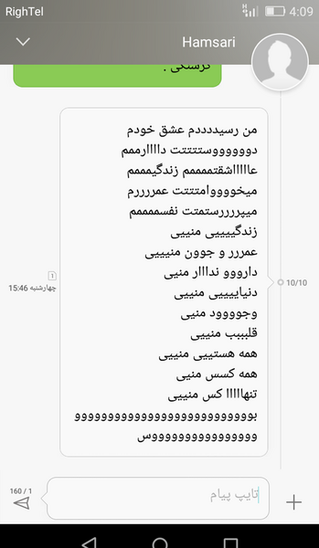 عکس سوتی اولین قرار نی نی سایت