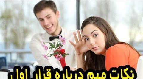 عکس سوتی اولین قرار نی نی سایت