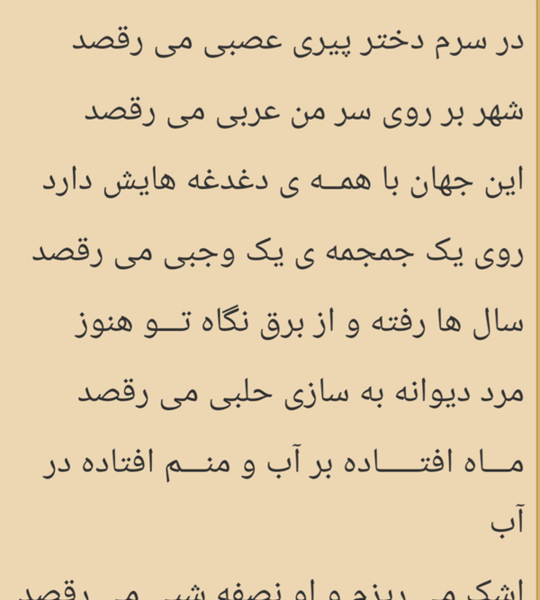 عکس سوتی اولین قرار نی نی سایت
