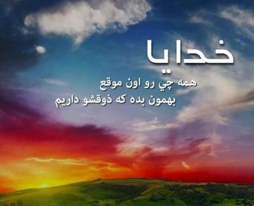عکس نوشته عاشقانه و عارفانه زیبا