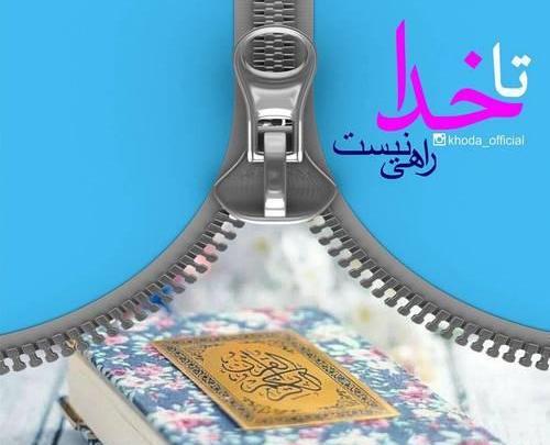 عکس نوشته عاشقانه و عارفانه زیبا