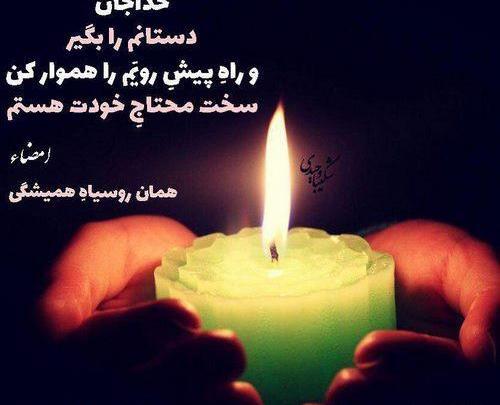 عکس نوشته عاشقانه و عارفانه زیبا