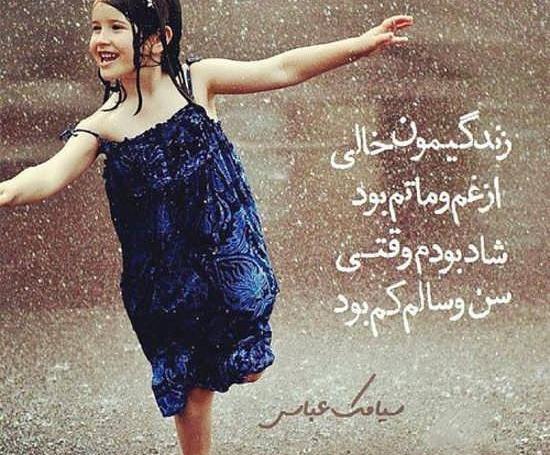 عکس نوشته عاشقانه و عارفانه زیبا