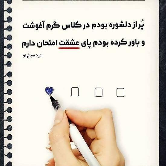 عکس نوشته عاشقانه و عارفانه زیبا