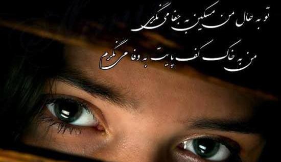عکس نوشته عاشقانه و عارفانه زیبا