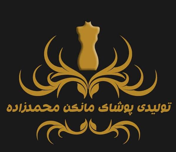 عکس لوگو پوشاک