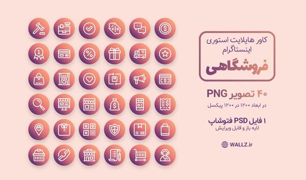 عکس برای هایلایت اینستا دارک