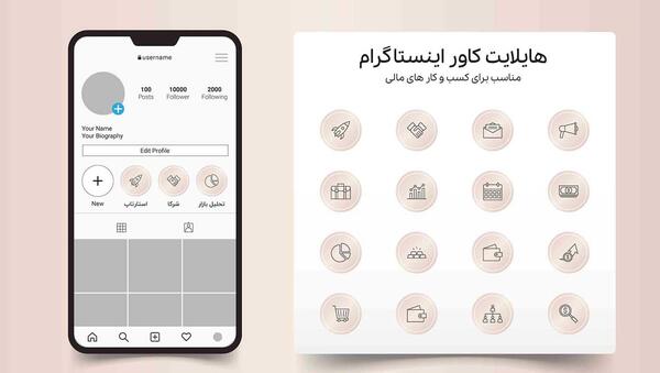 عکس برای هایلایت اینستا دارک