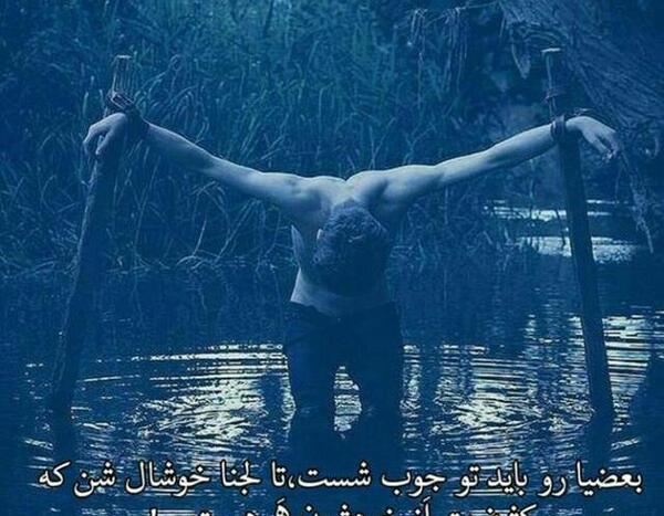 عکس پروفایل پسرونه رفیق نامرد