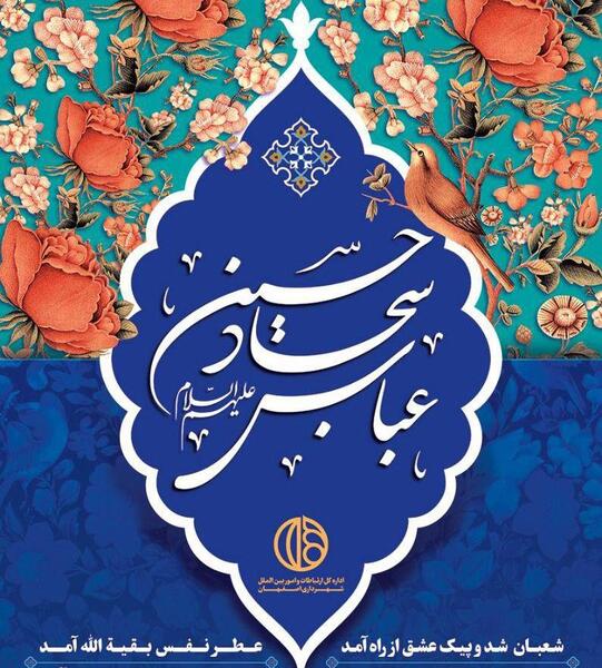 عکس نوشته ی ابوالفضل عباس