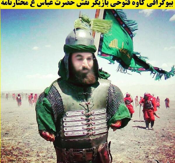عکس نوشته ی ابوالفضل عباس