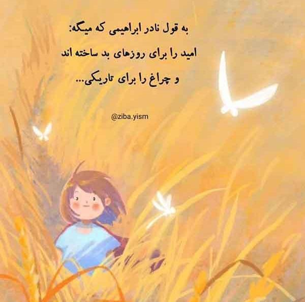 عکس نوشته های زیبا در مورد خدا برای پروفایل