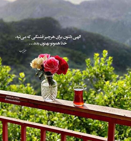 عکس نوشته های زیبا در مورد خدا برای پروفایل