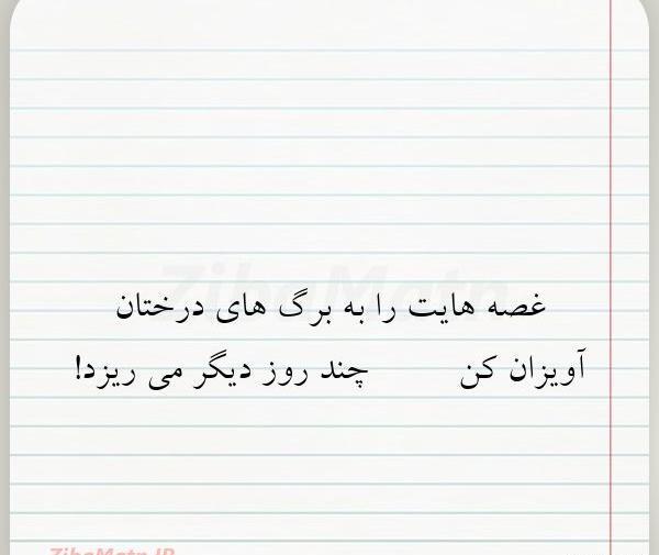 عکس نوشته بدون تو چه کنم
